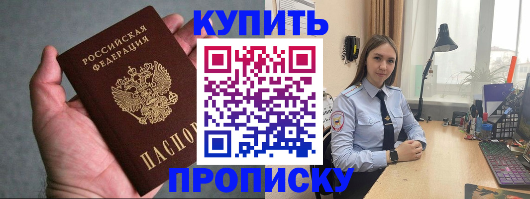 временная регистрация надежно в Гусь-Хрустальном