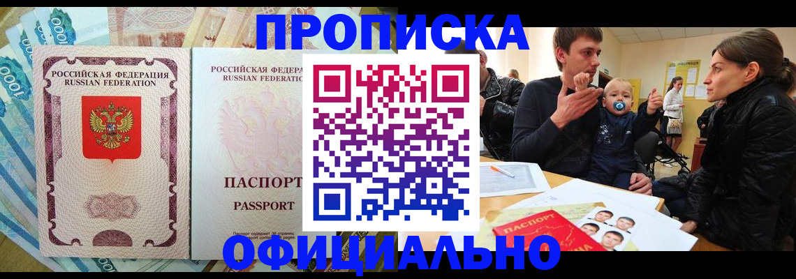 временная регистрация госуслуги в Гусь-Хрустальном