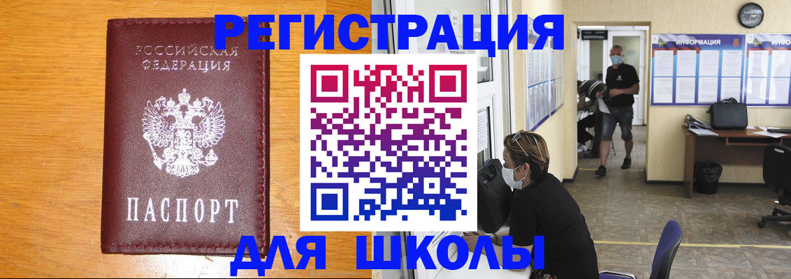 миграционный учет в Гусь-Хрустальном