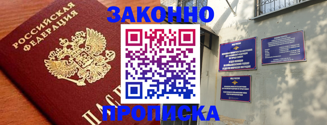 прописка иностранных граждан в Гусь-Хрустальном